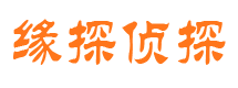 红原市侦探公司